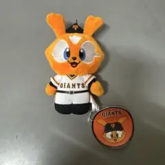 読売ジャイアンツ　ジャビット君　ぬいぐるみ　333 タグ付き