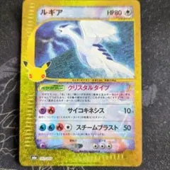 ポケモンカード ルギア 復刻版 142/103 クリスタルタイプ②
