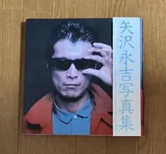 矢沢永吉 1979年グラビア8ページ掲載雑誌 - メルカリ