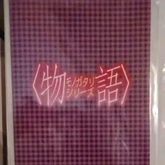 2026年最新】戦場ヶ原ひたぎ 複製原画の人気アイテム - メルカリ