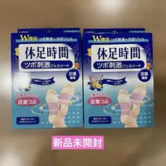 休足時間 ツボ刺激ジェルシート 12枚×2箱のサムネイル