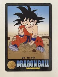 ドラゴンボール カードダス ビジュアルアドベンチャー か…勝ったぞ!!のサムネイル