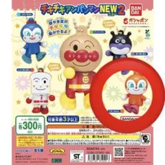 それいけ！アンパンマン チキチキアンパンマンNEW2 ドキンちゃん
