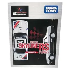 2026年最新】トミカリミテッド SKYLINE 12MODELS vol.1の人気アイテム