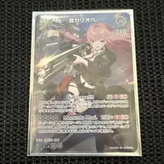 ホロライブオフィシャルカード 森カリオペ SR