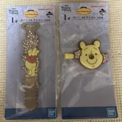 くまのプーさん 1番くじ　ラバーコレクション