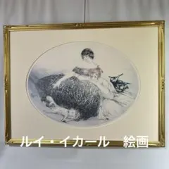 絵画】マリー・ローランサン作 リトグラフ『犬を抱く女』 - メルカリ