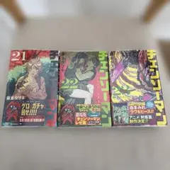 2026年最新】チェンソーマン 初版の人気アイテム - メルカリ