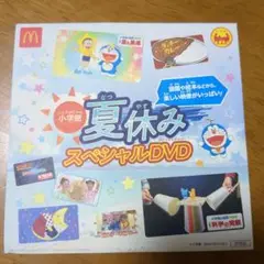 新品未開封●ドラえもん　夏休みスペシャルDVD ハッピーセット