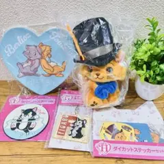 ディズニー Happyくじ ぬいぐるみチャーム ベルリオーズ トゥルーズ 5点