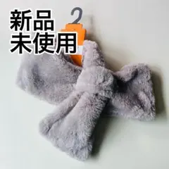 ティペット ネックウォーマー