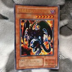 暗黒魔族ギルファーデーモン