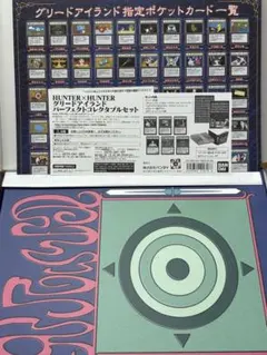 グリードアイランド パーフェクトコレクタブルセット 中国限定復刻版