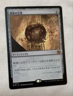 2026年最新】倦怠の宝珠の人気アイテム - メルカリ