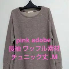 pink adobe 長袖 ワッフル素材 チュニック丈 .Mのサムネイル
