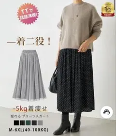 ★新品★揺れるプリーツキュロットスカート　ブラック無地　2XL