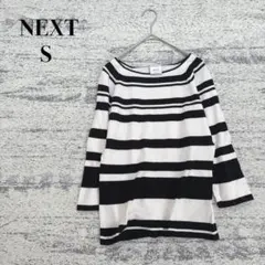 【Next】白黒 ボーダー 長袖カットソー Sサイズ レディース u3738