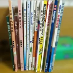 高校教科書 ばら売り - メルカリ