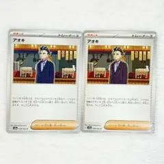 ポケモンカード サポート アオキ