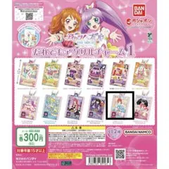 【即購入⭕️】アイカツプリパラだれでもアクリルチャーム みかんプリパラ