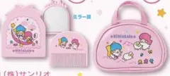 サンリオ　キキララ　当たりくじ　ミニポーチ&コーム2点セット