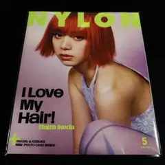 NYLON JAPAN 2020年5月号