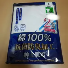 綿100% 抗菌防臭 メンズ下着 Lサイズ