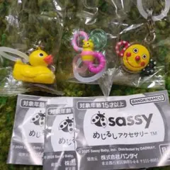 sassyめじるしアクセサリー3点［ミラーラトル・ミツバチ・あひる]