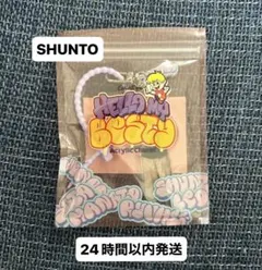 BE:FIRST アクリルチャームキーホルダー シュント ファンミ