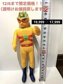 2025年最新】タカトク ソフビの人気アイテム - メルカリ