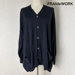 フレームワーク　ワイドVネックカーディガン　ニット　オーバーサイズ　紺色　羽織