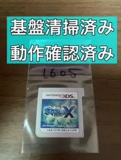 ポケモン　X 3ds ソフト