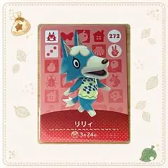 【300円】amiiboカード　リリィ