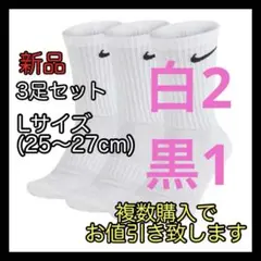 ナイキ NIKE エブリデイ クッション クルーソックス Lサイズ