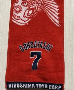 広島東洋カープ 応援タオル DOHBAYASHI 堂林翔太 7