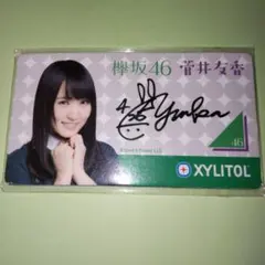 2026年最新】菅井友香 サインの人気アイテム - メルカリ