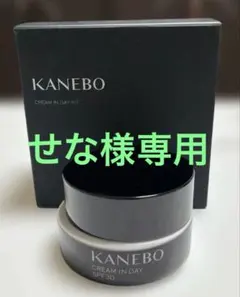 KANEBO クリームインデイⅡ 新品未使用