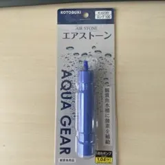 観賞魚水槽用エアストーンのサムネイル
