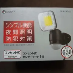 DAISHIN コンセント式センサーライト 1灯 DLA-14T100