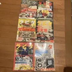 大人の少年誌 ラピタ LAPITA 2000 1 2 4 5 10 11 雑誌