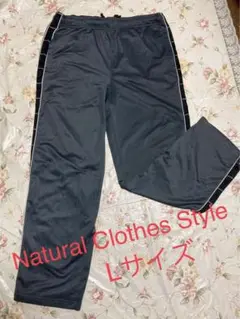 ジャージNatural Clothes Style グレー Lサイズ