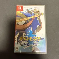 ポケットモンスター ソード