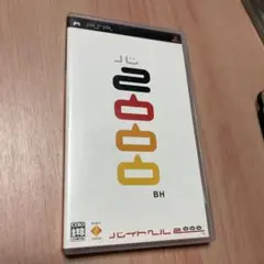 バイトヘル2000 PSP