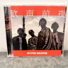 2025年最新】歓声前夜の人気アイテム - メルカリ