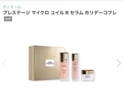 Dior ホリデーコフレ