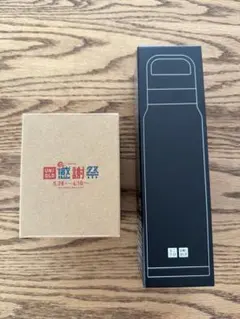 UNIQLO ユニクロノベルティタンブラー炭酸対応ボトルセット　ブラック