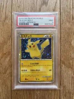PW ピカチュウ ワールド コレクション2010 ポルトガル語　海外版　正規品 2010 ピカチュウワールド ポルトガル語 psa10 - メルカリ