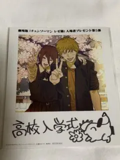 チェンソーマン　レゼ篇　映画　特典