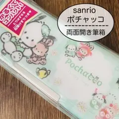 サンリオ ポチャッコ 筆箱 コンパクト 2ドア 両面 小学生／ミントグリーンのサムネイル