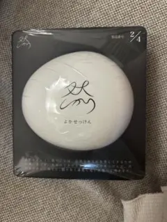 長寿の里 よかせっけんのサムネイル
